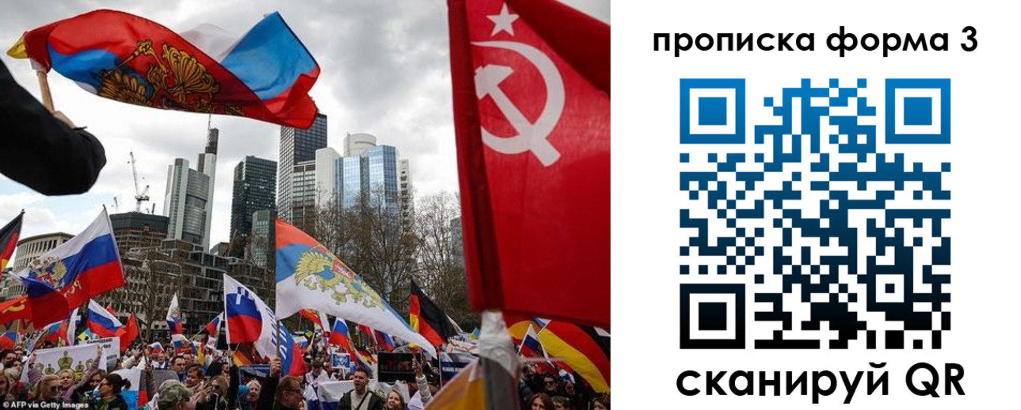 временная регистрация для всех в Сибае