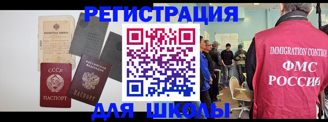 временная регистрация собственник в Сибае