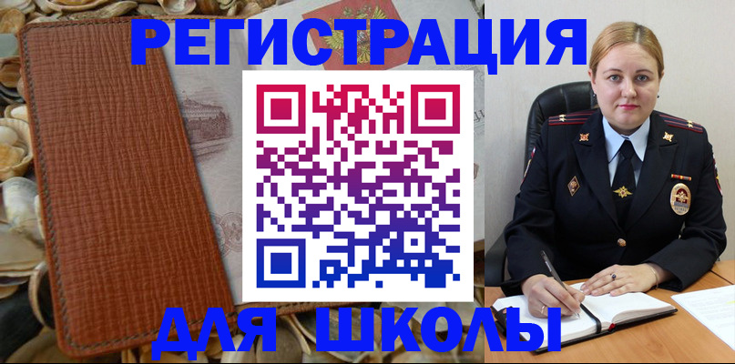 прописка паспорт в Сибае
